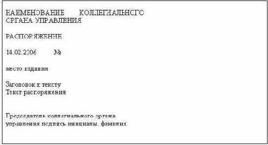 Делопроизводство компании