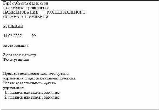 Делопроизводство компании