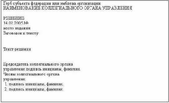 Делопроизводство компании