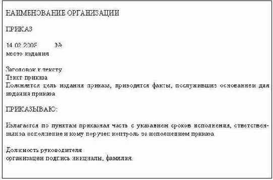 Делопроизводство компании