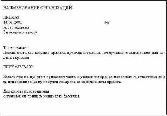 Делопроизводство компании