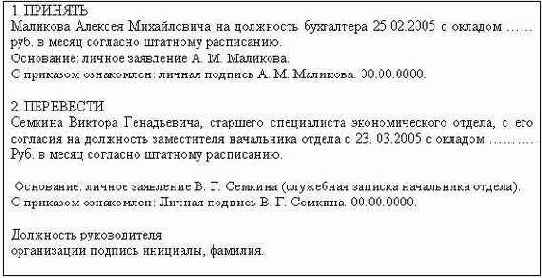 Делопроизводство компании