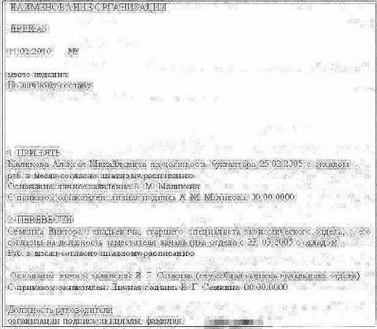 Делопроизводство компании