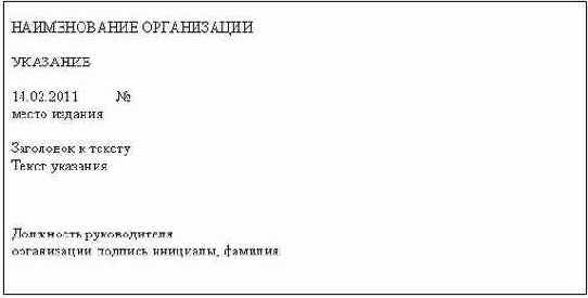 Делопроизводство компании