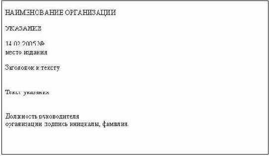 Делопроизводство компании