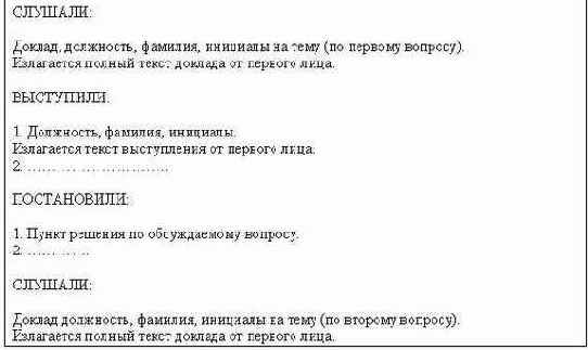 Делопроизводство компании