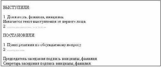 Делопроизводство компании