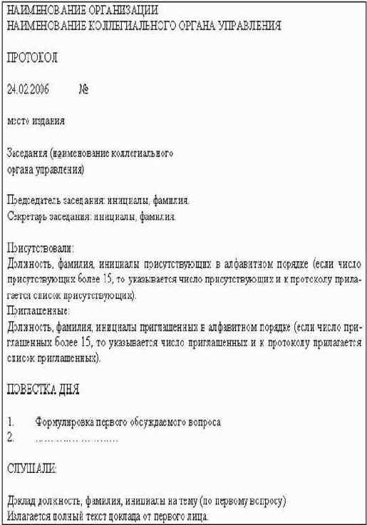 Делопроизводство компании