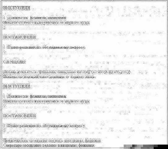 Делопроизводство компании