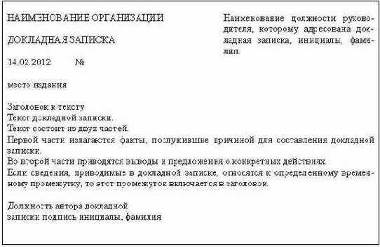 Делопроизводство компании