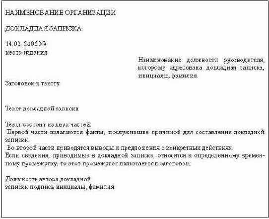 Делопроизводство компании