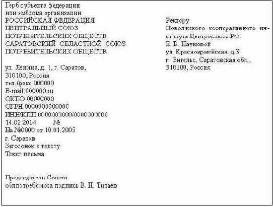 Делопроизводство компании