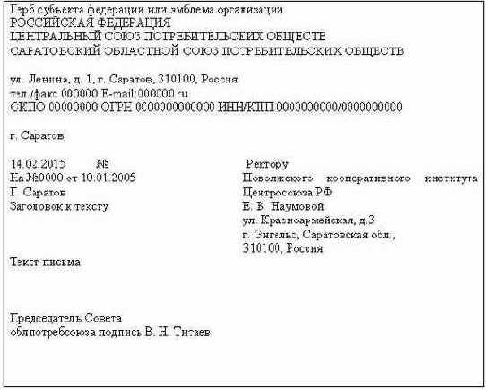 Делопроизводство компании