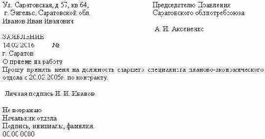 Делопроизводство компании