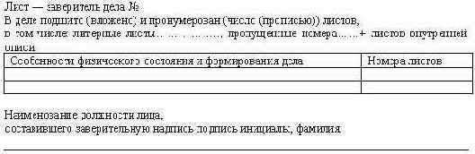 Делопроизводство компании