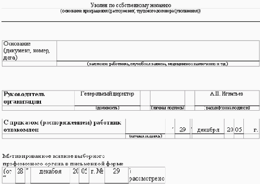Секретарское дело