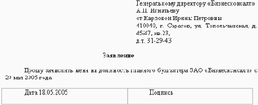 Секретарское дело
