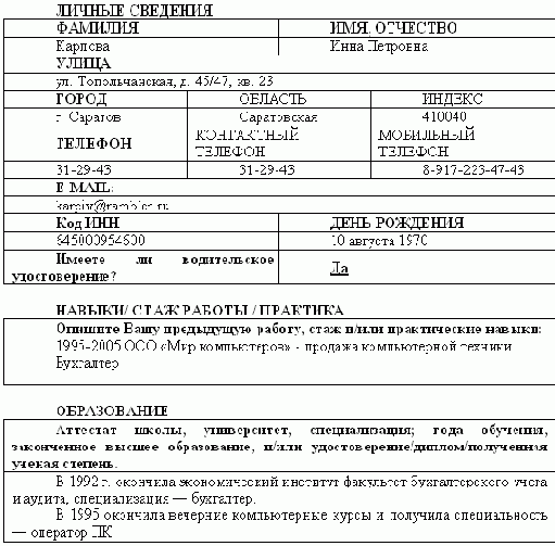 Секретарское дело