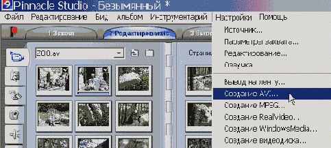 Специальные эффекты в Studio