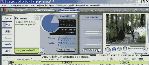 Специальные эффекты в Studio