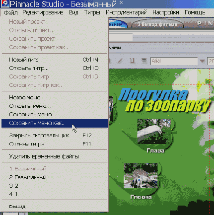 Специальные эффекты в Studio