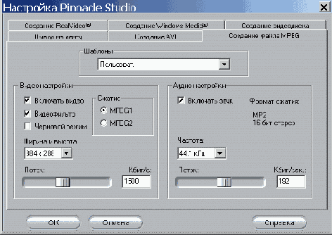 Специальные эффекты в Studio