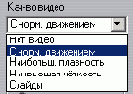 Специальные эффекты в Studio