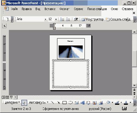  PowerPoint        