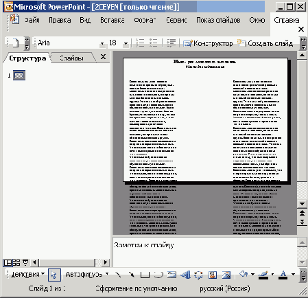  PowerPoint   
