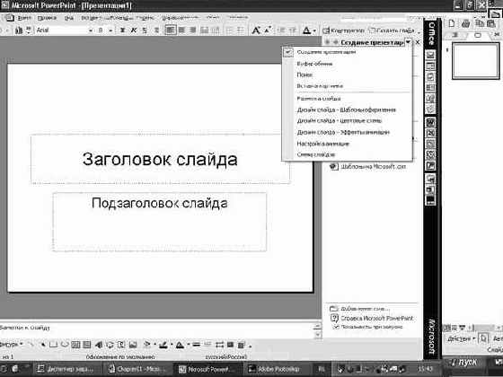  Microsoft PowerPoint
