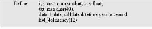     Informix-L