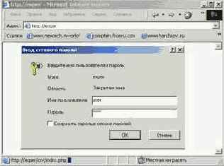 PHP - авторизация доступа