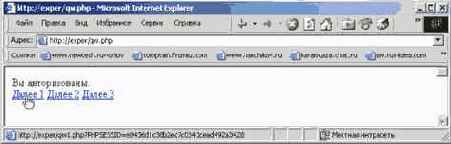 PHP - авторизация доступа
