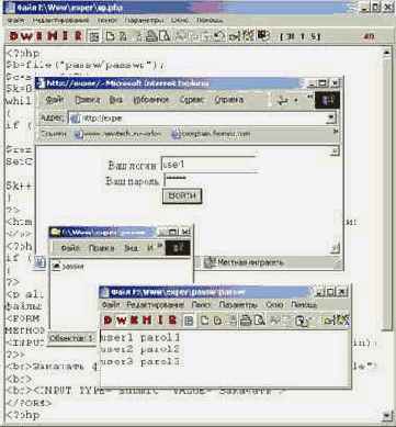 PHP - авторизация доступа